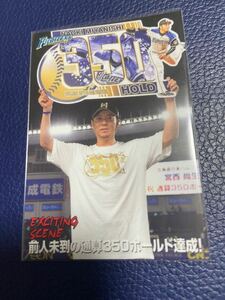 2021カルビープロ野球チップスカード ES-05 宮西尚生 北海道日本ハムファイターズ