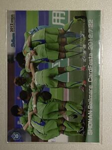 2012湘南ベルマーレ PR1 カードフェスタ配布カード