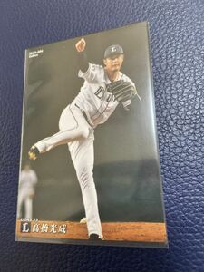 2020カルビープロ野球チップス 004 高橋光成 髙橋尚成 埼玉西武ライオンズ