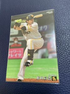 2020カルビープロ野球チップス 151 松田宣浩 福岡ソフトバンクホークス