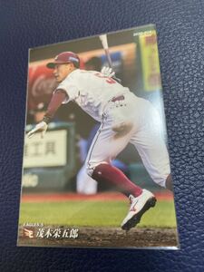 2020カルビープロ野球チップスカード 014 茂木栄五郎 楽天ゴールデンイーグルス