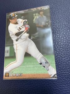 2020カルビープロ野球チップスカード 041 岡本和真 読売ジャイアンツ 巨人