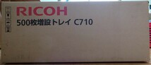 【新品・未使用】RICOH　リコー　 500枚増設トレイ　C710　515287　2021070005_画像1