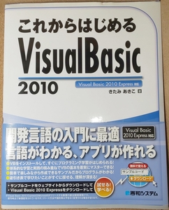  after this start .Visual Basic 2010