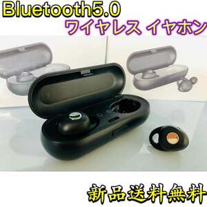 新品【進化版 Bluetooth5.0】Bluetooth イヤホン 重低音 自動ペアリング スポーツ 防水 ワイヤレス 両耳通話 iPhone/Android対応