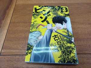 ヤフオク ビンゾーの中古品 新品 未使用品一覧 ヤフオク ビンゾーの中古品 新品 未使用品一覧