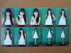 小嶋陽菜 チームサプライズ 生写真 10枚 セット / AKB48 思い出す度につらくなる / 送料250円～