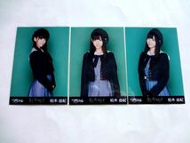 柏木由紀 チームサプライズ 生写真 9枚 セット / AKB48 キンモクセイ / 送料250円～_画像3