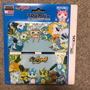 ニンテンドー3DS妖怪ウォッチTPUカバー ライトブルー