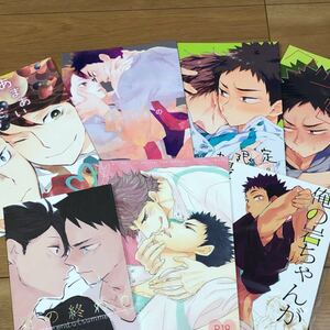 ハイキュー 同人誌 7冊セット
