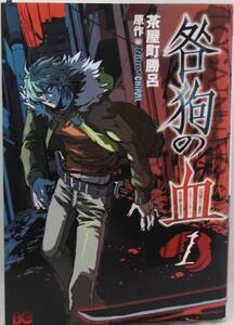 ヤフオク 茶屋町勝呂 漫画 コミック の中古品 新品 古本一覧 ヤフオク 茶屋町勝呂 漫画 コミック の中古品 新品 古本一覧