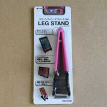 ◎ラスタバナナ タブレット/スマートフォン対応[~厚み15mm] LEG STAND (レッド) RBOT099_画像1