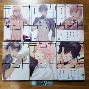 Paypayフリマ 原作 壁井ユカコ 作画 宝井理人 鳥籠荘の今日も眠たい住人たち 全3巻セット ペーパー付き Paypayフリマ 原作 壁井ユカコ 作画 宝井理人 鳥籠荘の今日も眠たい住人たち 全3巻セット ペーパー付き