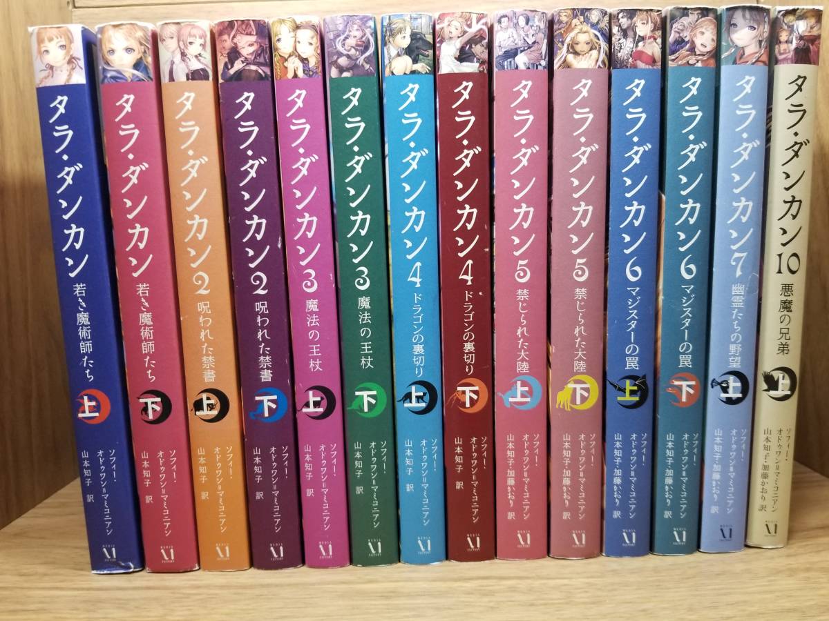 タラダンカン 全巻 全12巻 24冊｜Yahoo!フリマ（旧PayPayフリマ）