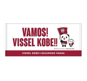 新品　未開封　お買い物パンダ　第二弾　お買いものパンダ　VISSEL KOBE　コラボ　フェイス　タオル　フラッグVer　　B2