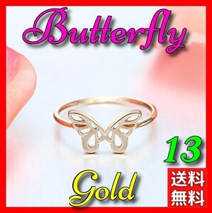 指輪 蝶 リング バタフライ ゴールド 手作り ギフト ガール フレンド 誕生日 ジュエリー ドロップ anillos #C124-2