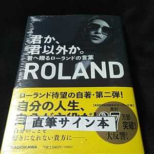 ROLAND Roland [..,. excepting .]# autograph book@#