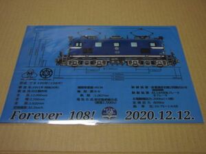 *.. railroad teki108 number clear file A new goods unopened *