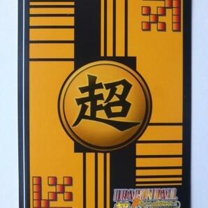 ドラゴンボール 超カードゲーム キラカードセット(自販機版・パック版) DB-785-Ⅱ 超一星龍の画像2