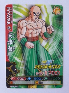 Dragon Ball Kai Dragon Batlers Promotion Card Pbc2-B007 Ryce Rice