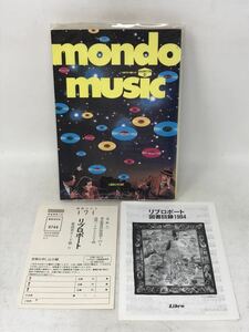 mondo music モンドミュージック 1995年1月号 リブロポート 音楽雑誌 レコード N2895