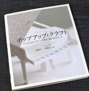 ヤフオク 立体紙工作 本 雑誌 の中古品 新品 古本一覧 ヤフオク 立体紙工作 本 雑誌 の中古品 新品 古本一覧