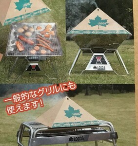 【再値下げ最終価格】【4枚セット】ロゴス スモーカー LOGOSの森林 ピラミッド・スモークカバー