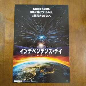 ■映画チラシ【インデペンデンス・デイ　リサージェンス】2016年