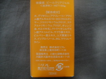 咲優楽・SAQURA(リフレ)／★＜PEEL CLEAR GEL/ピールクリアジェル＜洗顔料＞NET150g＞☆彡『未使用品』_画像5