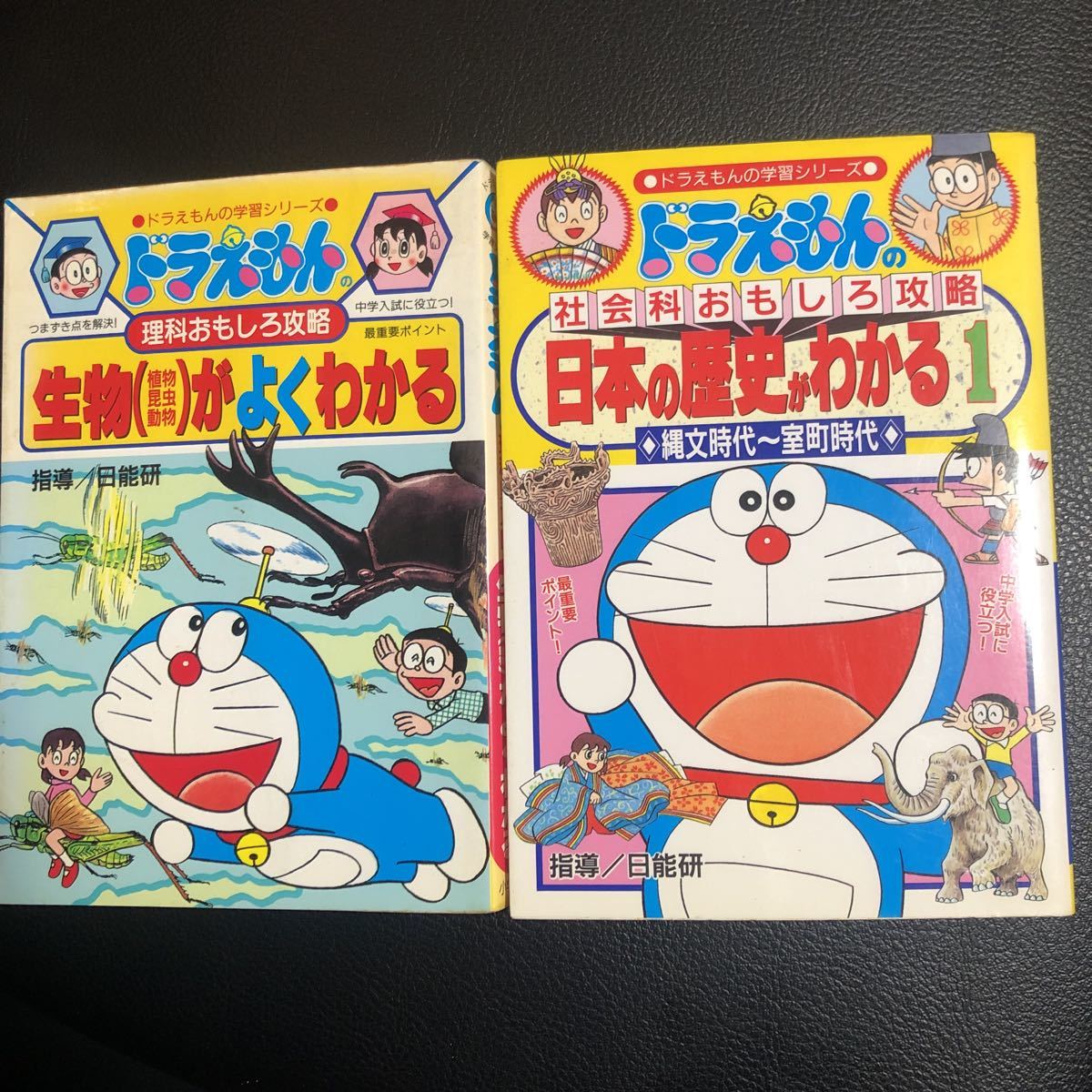 2024年最新】Yahoo!オークション -ドラえもん 学習漫画 セットの中古品 