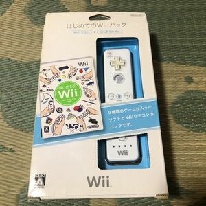 Wii　はじめてのWii　パック　Wiiリモコン＋はじめてのWii　　中古