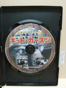 「ブリスコの悪党」「壊れた拍車」【西部の勇者キット・カーソン】［大ヒットテレビ・ドラマ・シリーズ］※ディスクのみ（激安）
