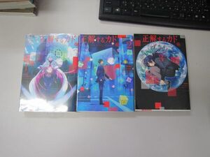 ヤフオク 正解するカドの中古品 新品 未使用品一覧 ヤフオク 正解するカドの中古品 新品 未使用品一覧