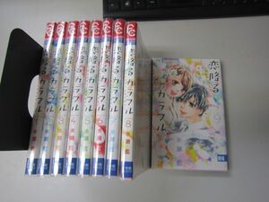 ヤフオク 恋降るカラフル 全巻の中古品 新品 未使用品一覧 ヤフオク 恋降るカラフル 全巻の中古品 新品 未使用品一覧