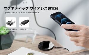 【新品・未使用】MagSafeワイヤレス充電器