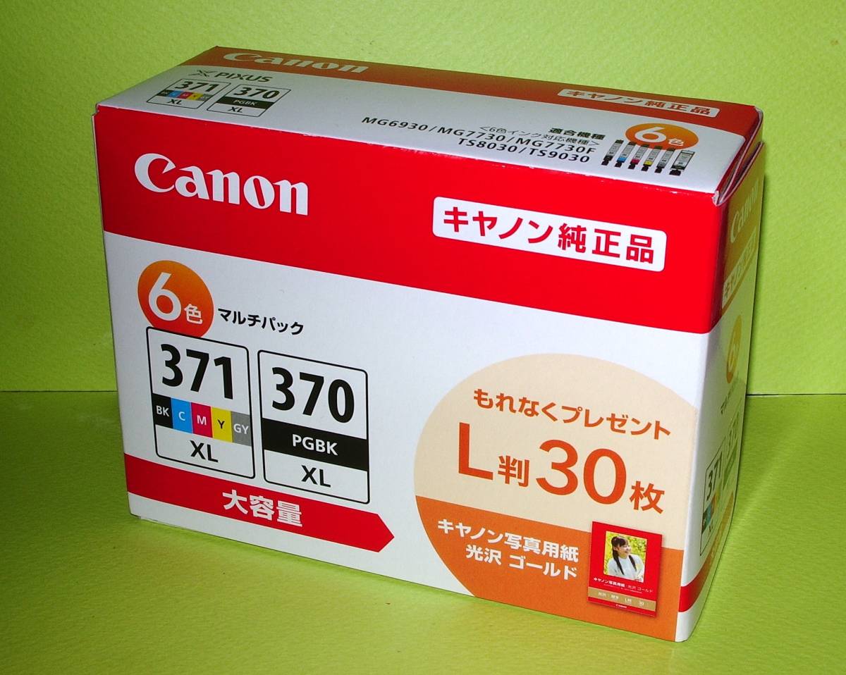 Canon キャノン　写真用紙　光沢ゴールド　Ｌ版全90枚（30枚✖️3パック）