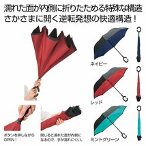 傘 さかさま傘 ミントグリーン 手開き式 新品 未使用品 自立型 メンズ レディーズ 男女兼用 ユニセックス 雨具 アイディア商品_画像3