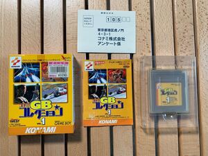 コナミ GB コレクション vol.1 ゲームボーイ 取扱説明書、葉書 完備