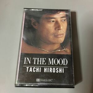 舘ひろし イン・ザ・ムード 国内盤カセットテープ