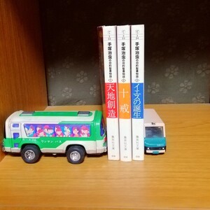 ● 手塚治虫の旧約聖書物語 ●