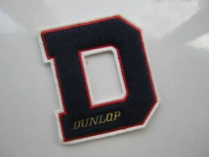 DUNLOP ダンロップ D ロゴ バイク レーシング チーム ロゴ ワッペン/ 刺繍 F1 エンブレム 自動車 カー用品 整備 作業着 オートバイ ① B01