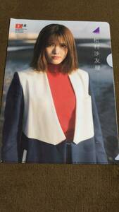 乃木坂46 松村沙友理クリアファイル EX大衆3月号付録B5サイズ