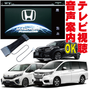 テレビキット フリード ステップワゴン ヴェゼル オデッセイ フィット グレイス HV ホンダ 走行中 使用 純正 TV 解除 キャンセル HTC-001