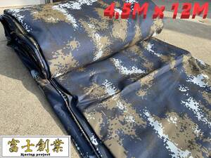 数量限定 迷彩柄 4.5mx12m(約4.3Mx約11.8M)デジタル海洋迷彩/荷台カバー 荷台シート 厚手 防水シート 中型・大型トラック
