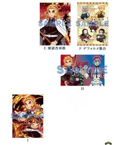 セガ 鬼滅の刃 クリアファイル 煉獄 竈門炭治郎 竈門ねずこ 我妻善逸 嘴平伊之助 煉獄杏寿朗 デフォルメ