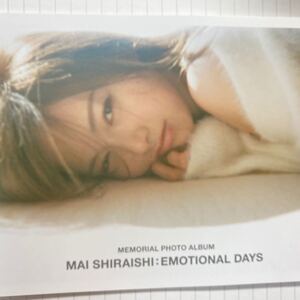 乃木坂46 白石麻衣 メモリアルマガジン 付録 写真集