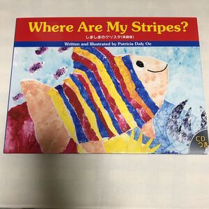 絵本　英語絵本　学校図書　家庭保育園　Where are my stripes?