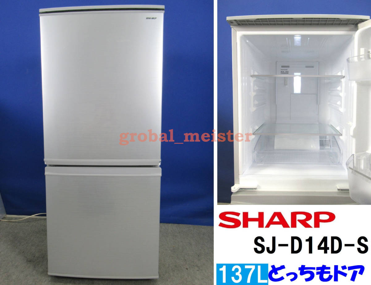 即購入 cross mark SHARP SJ-D14D-S 2ドア冷蔵庫137L 2018年製 - rehda.com