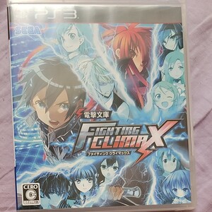 電撃文庫ファイティングクライマックス ps3