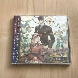未開封　停電少女と羽蟲のオーケストラ　第四楽章　棺　CD